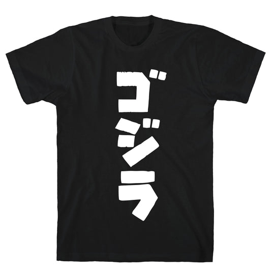 Godzilla T-Shirt