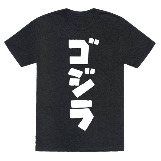 Godzilla Unisex Triblend Tee