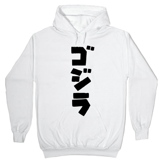 Godzilla Hoodie