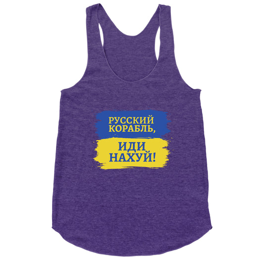 Russian Warship Go F Yourself Racerback Tank