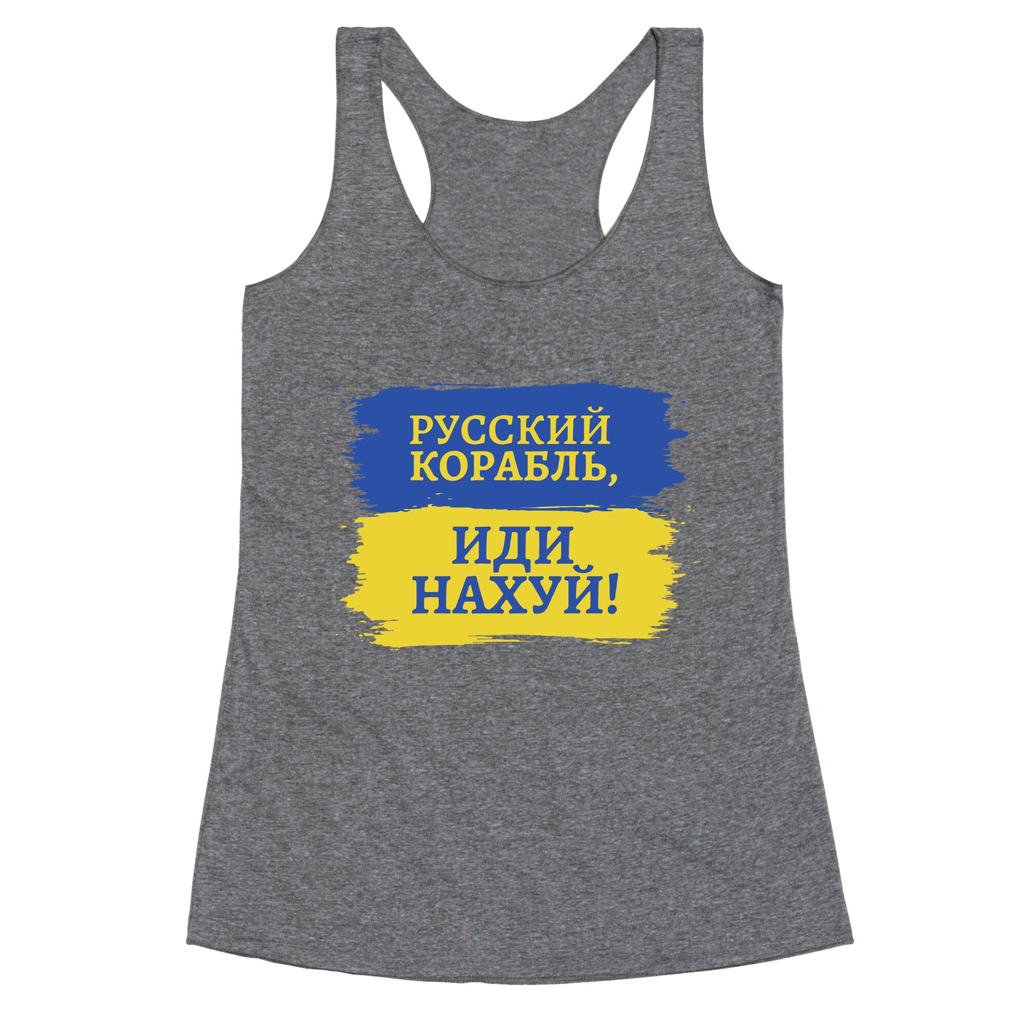 Russian Warship Go F Yourself Racerback Tank