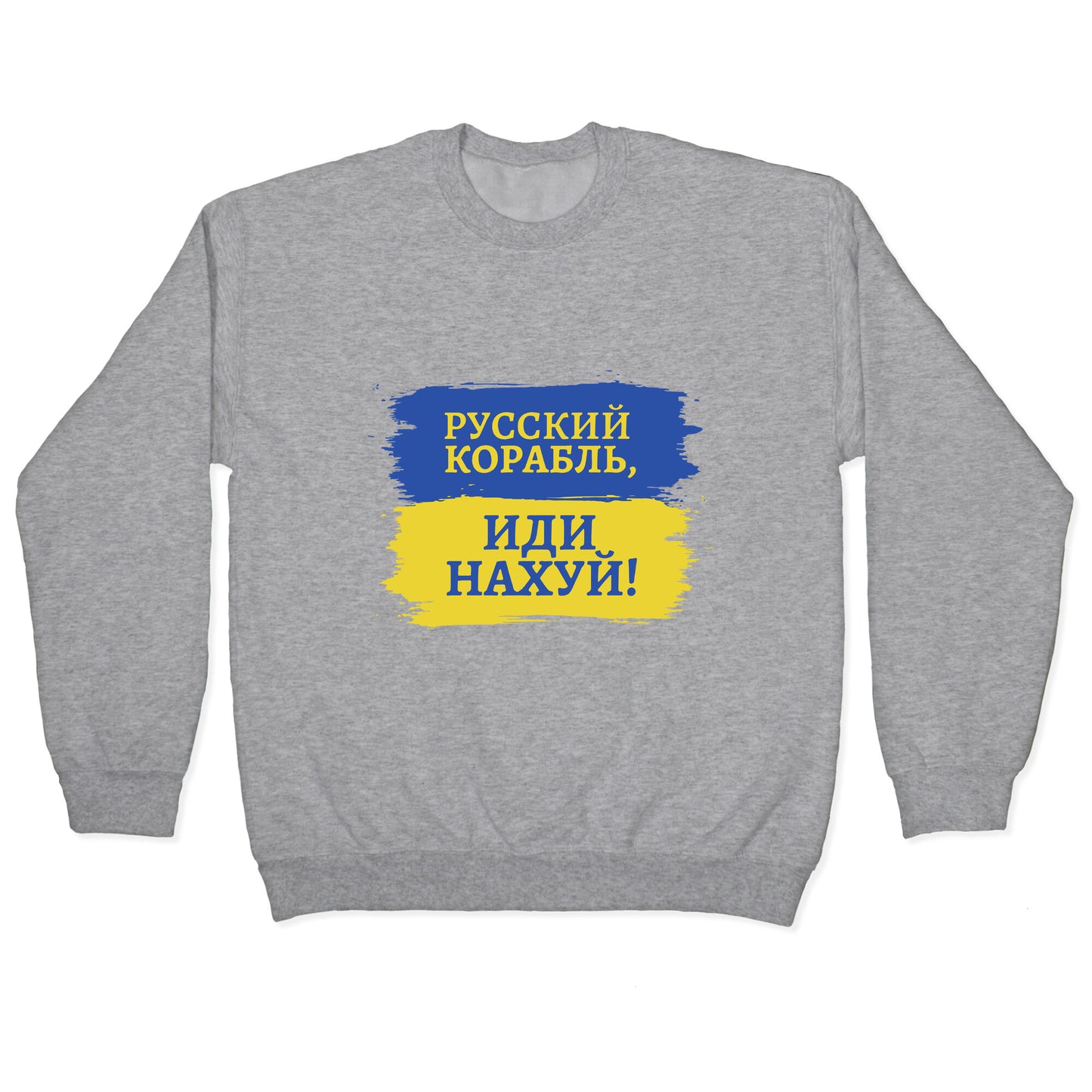 Russian Warship Go F Yourself Crewneck Sweatshirt
