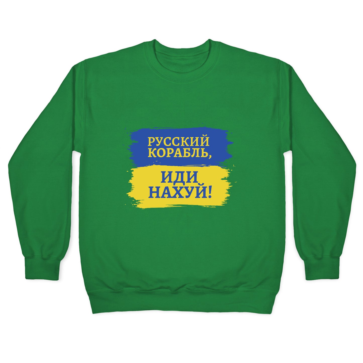 Russian Warship Go F Yourself Crewneck Sweatshirt