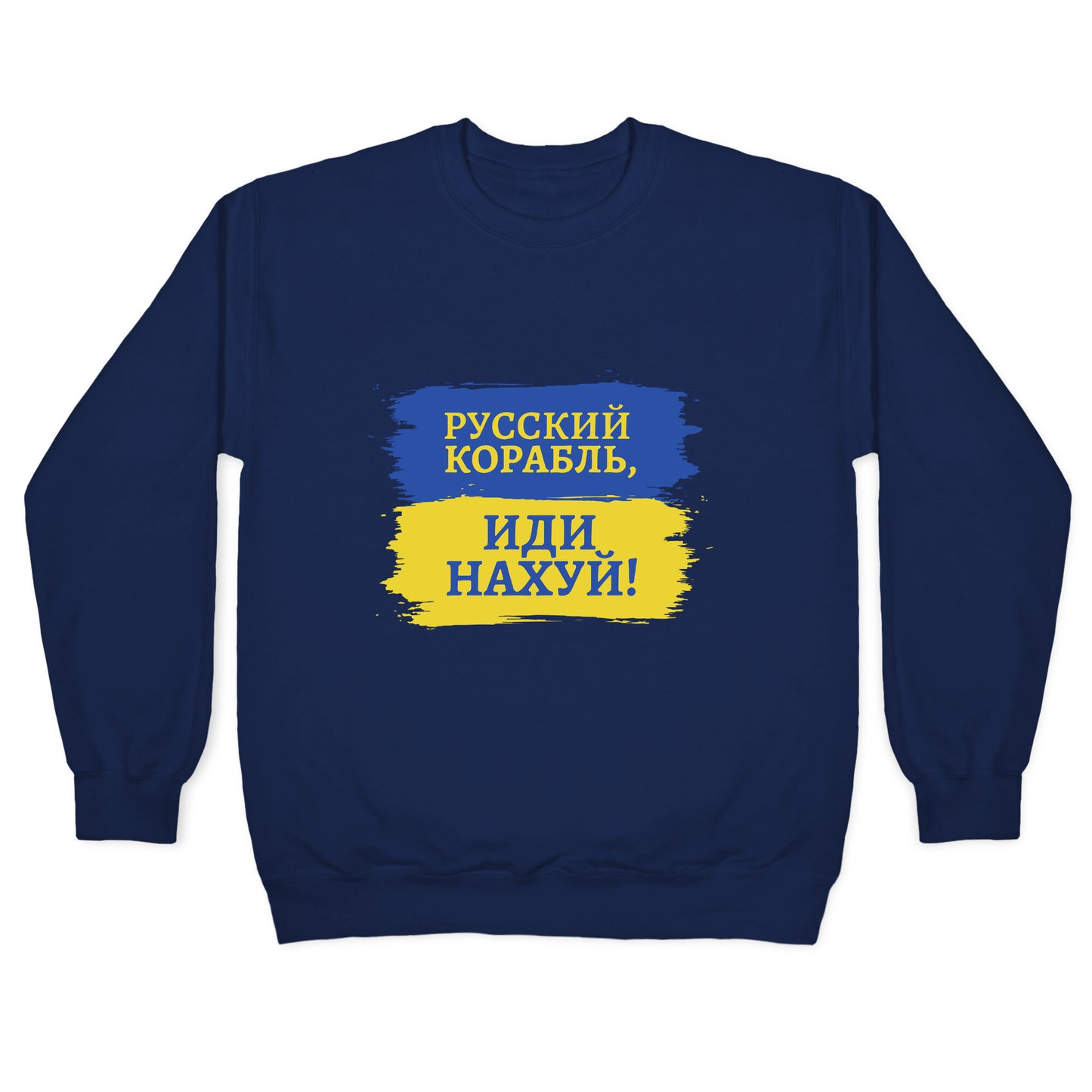 Russian Warship Go F Yourself Crewneck Sweatshirt