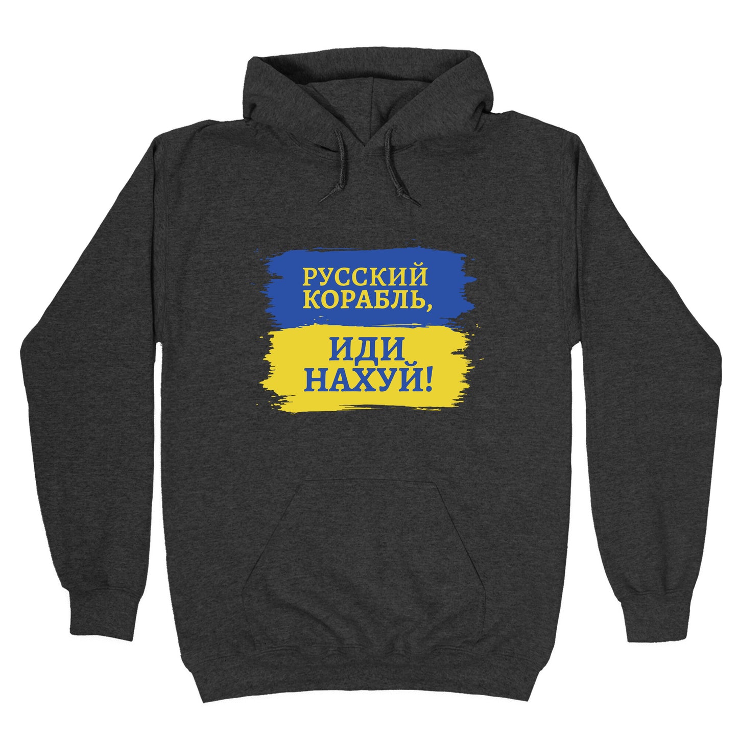 Russian Warship Go F Yourself Hoodie