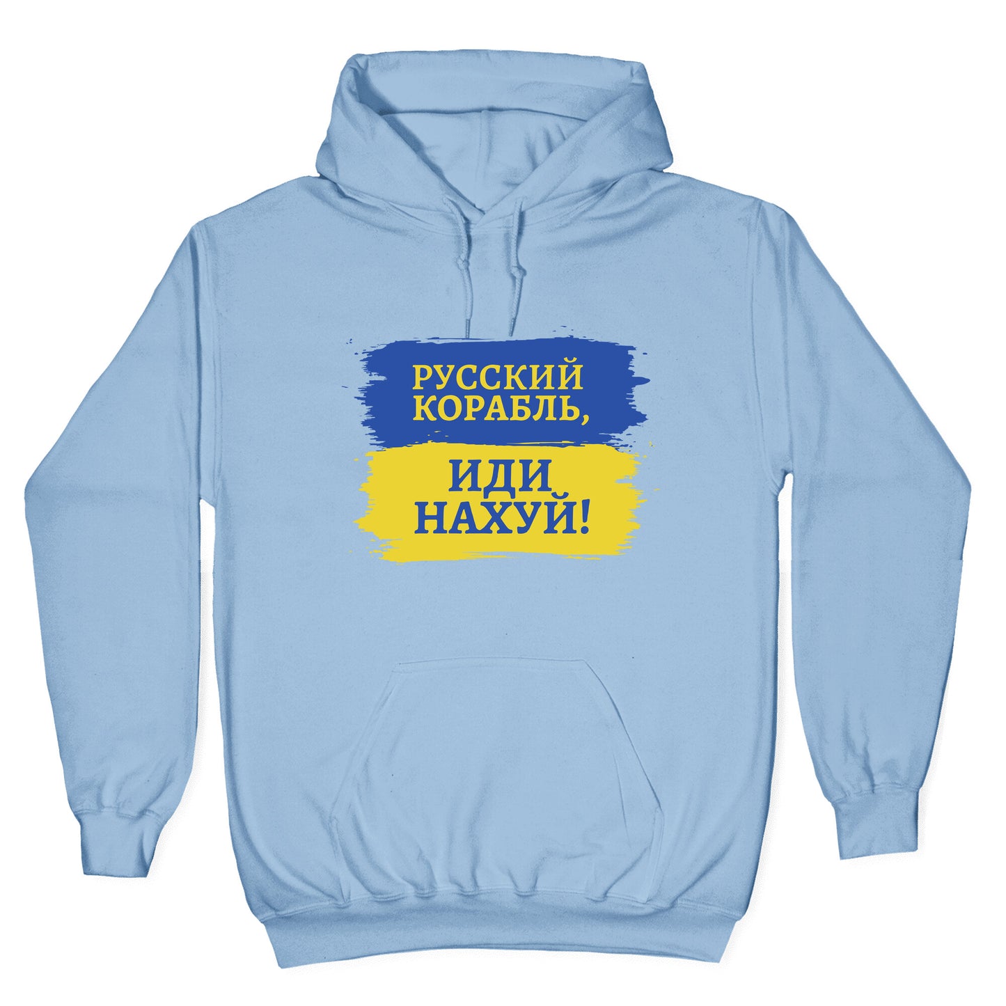 Russian Warship Go F Yourself Hoodie