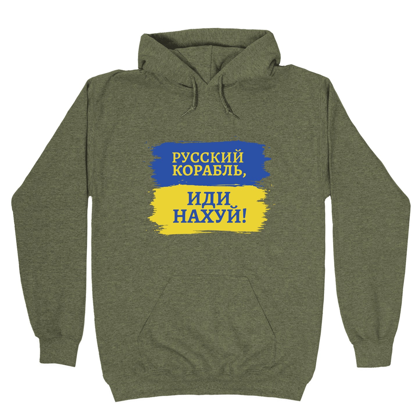 Russian Warship Go F Yourself Hoodie