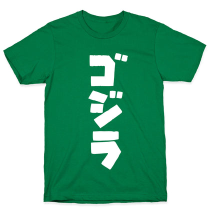 Godzilla T-Shirt