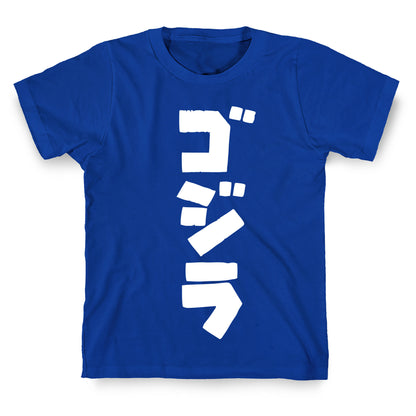 Godzilla T-Shirt