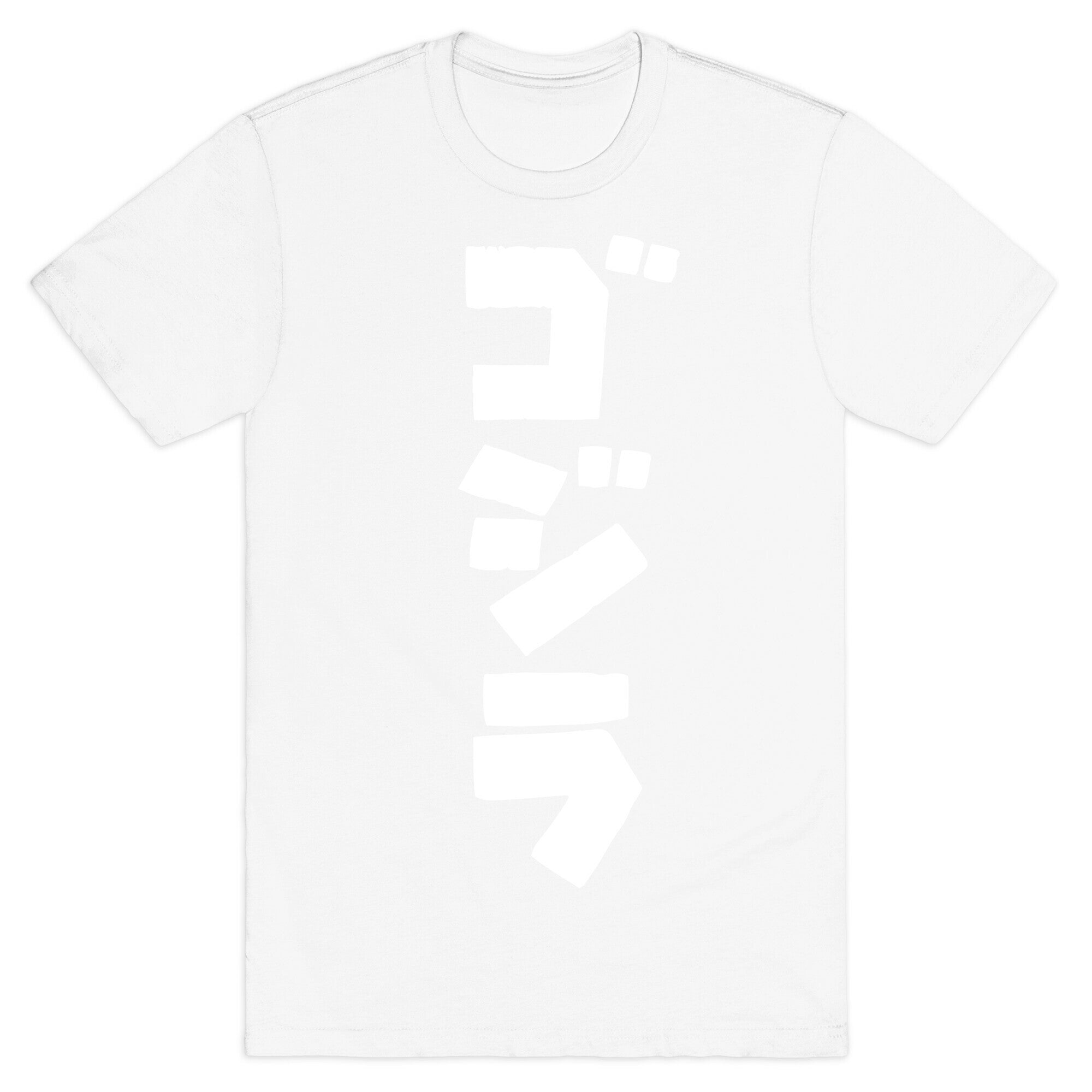 Godzilla T-Shirt