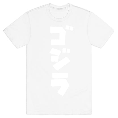 Godzilla T-Shirt