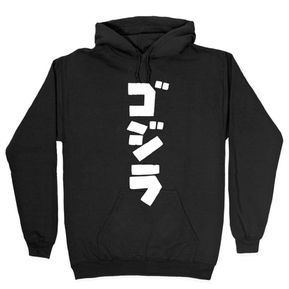 Godzilla Hoodie