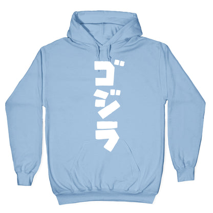 Godzilla Hoodie