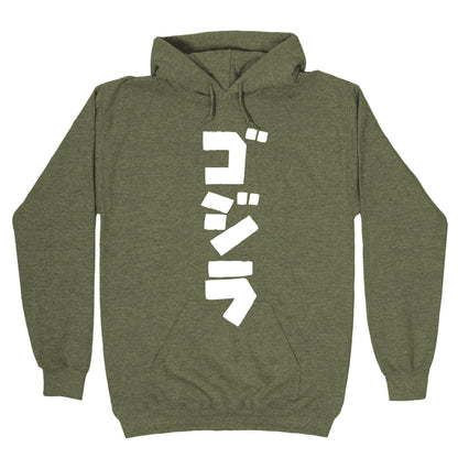 Godzilla Hoodie