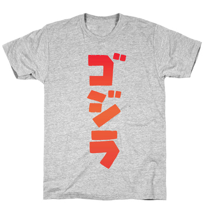 Godzilla T-Shirt
