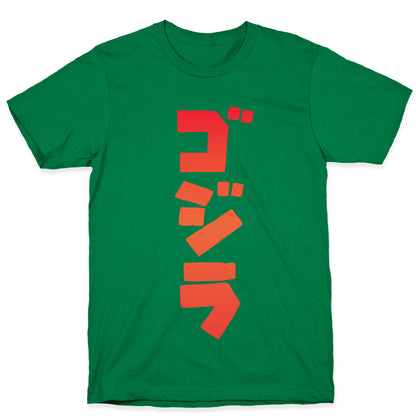 Godzilla T-Shirt