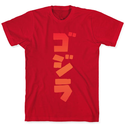 Godzilla T-Shirt