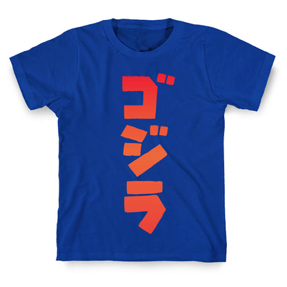 Godzilla T-Shirt