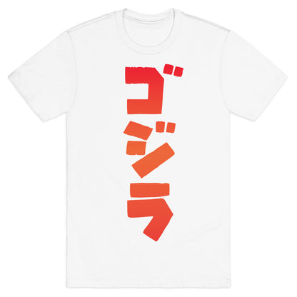 Godzilla T-Shirt