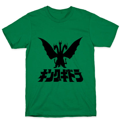 King Ghidorah T-Shirt