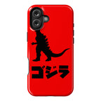 Godzilla (Phone Case) Phone Case