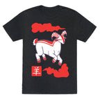 Goat - Chinese Zodiac Unisex Triblend Tee