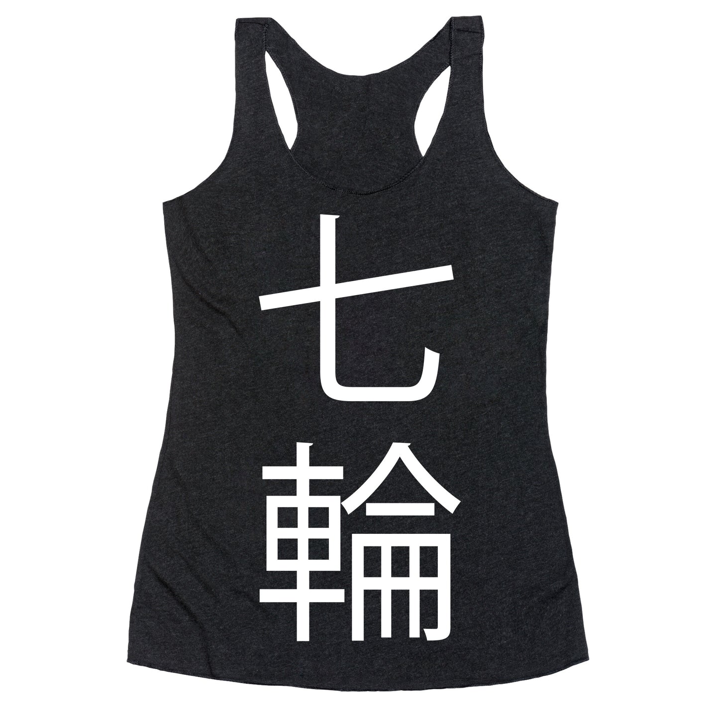 7 Rings Wrong Kanji Racerback Tank