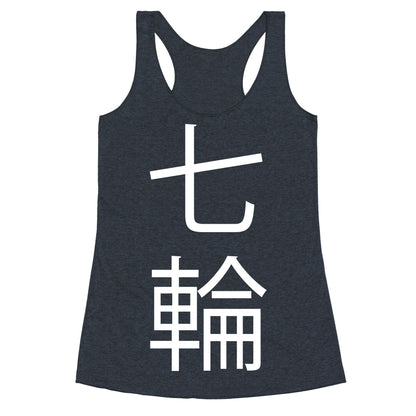 7 Rings Wrong Kanji Racerback Tank