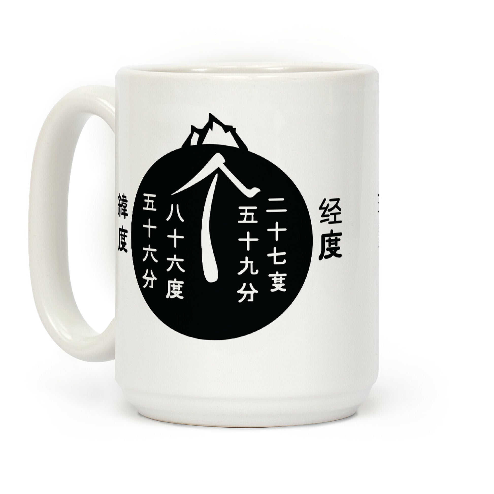 The Way to Dry Land Coffee Mug