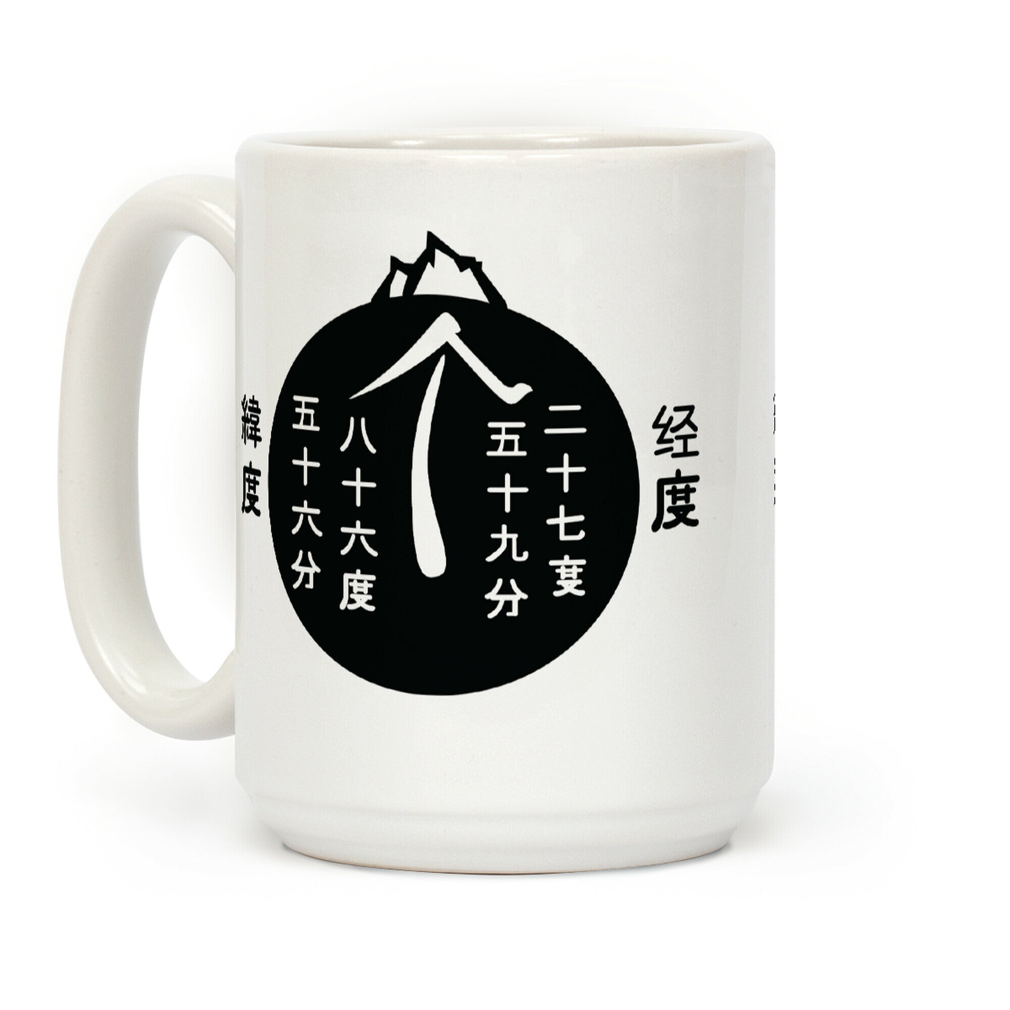The Way to Dry Land Coffee Mug
