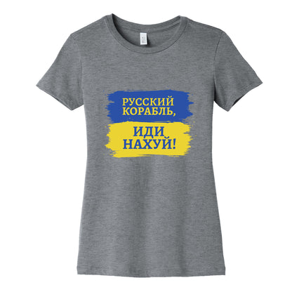 Russian Warship Go F Yourself Womens Cotton Tee