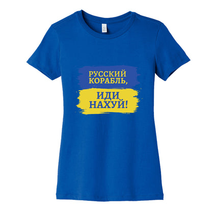 Russian Warship Go F Yourself Womens Cotton Tee