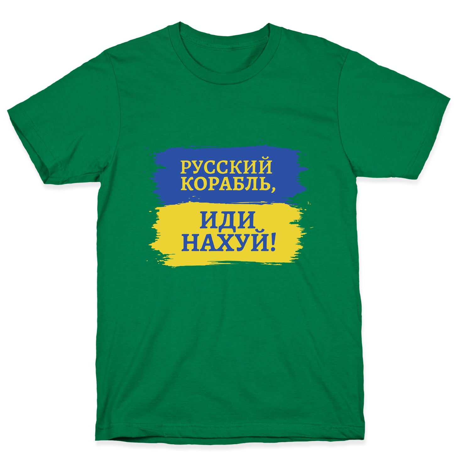 Russian Warship Go F Yourself T-Shirt