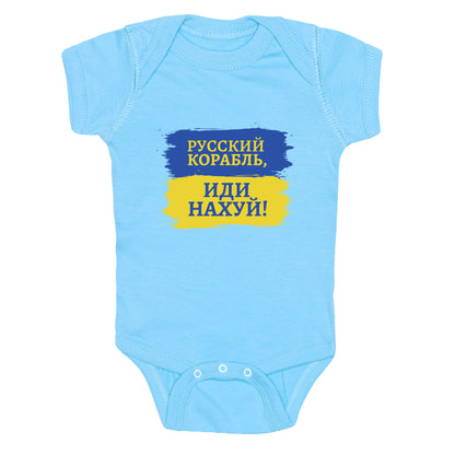 Russian Warship Go F Yourself Baby One-Piece