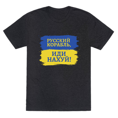 Russian Warship Go F Yourself Unisex Triblend Tee