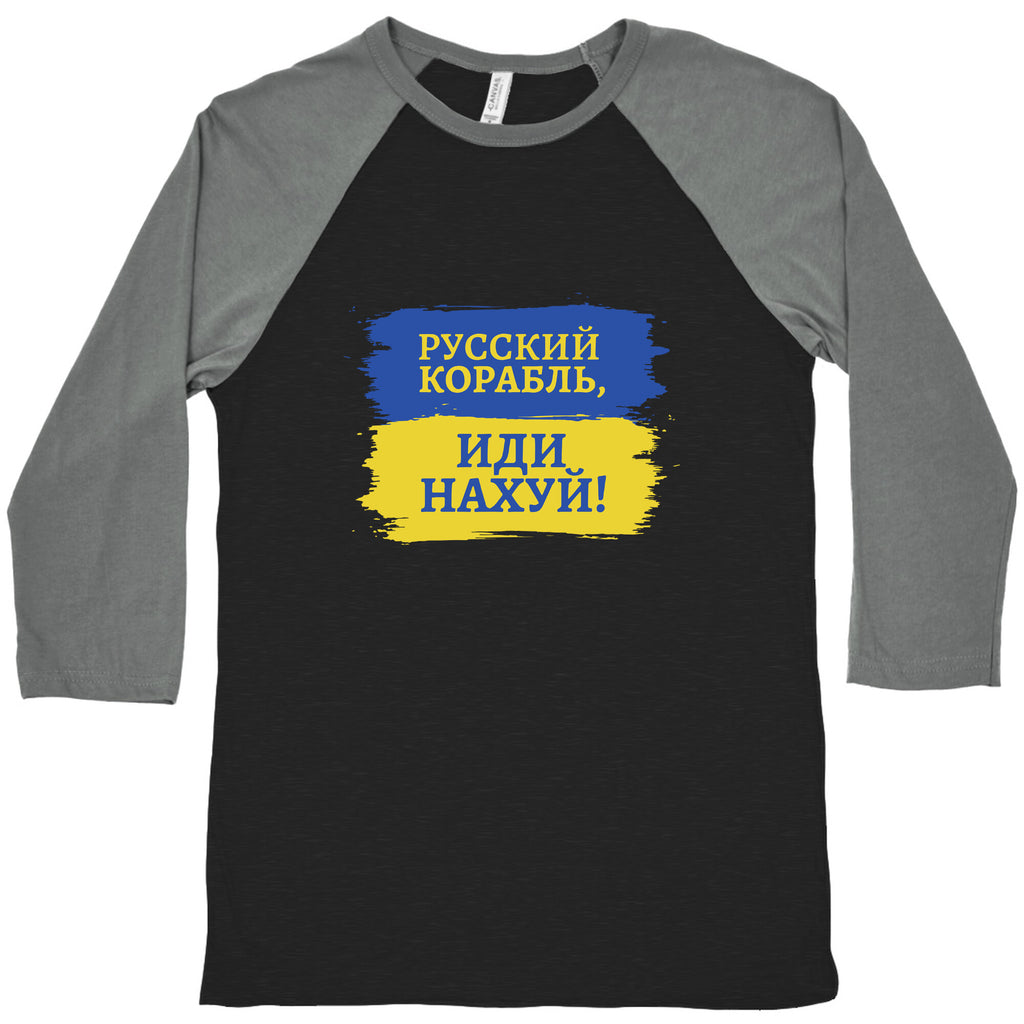 Russian Warship Go F Yourself Baseball Tee