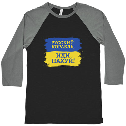 Russian Warship Go F Yourself Baseball Tee