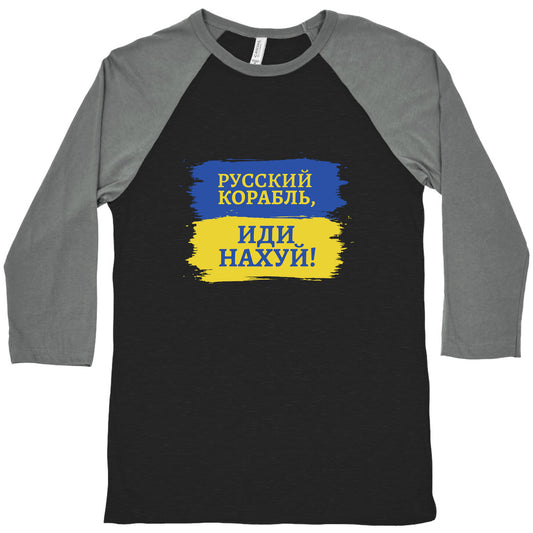 Russian Warship Go F Yourself Baseball Tee