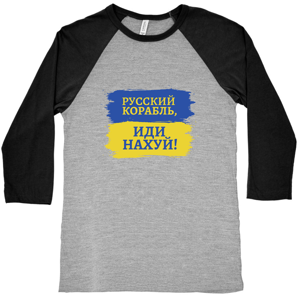 Russian Warship Go F Yourself Baseball Tee