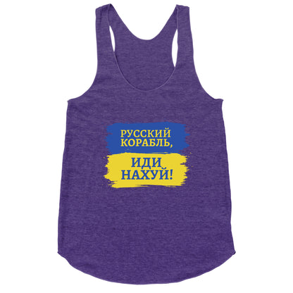 Russian Warship Go F Yourself Racerback Tank