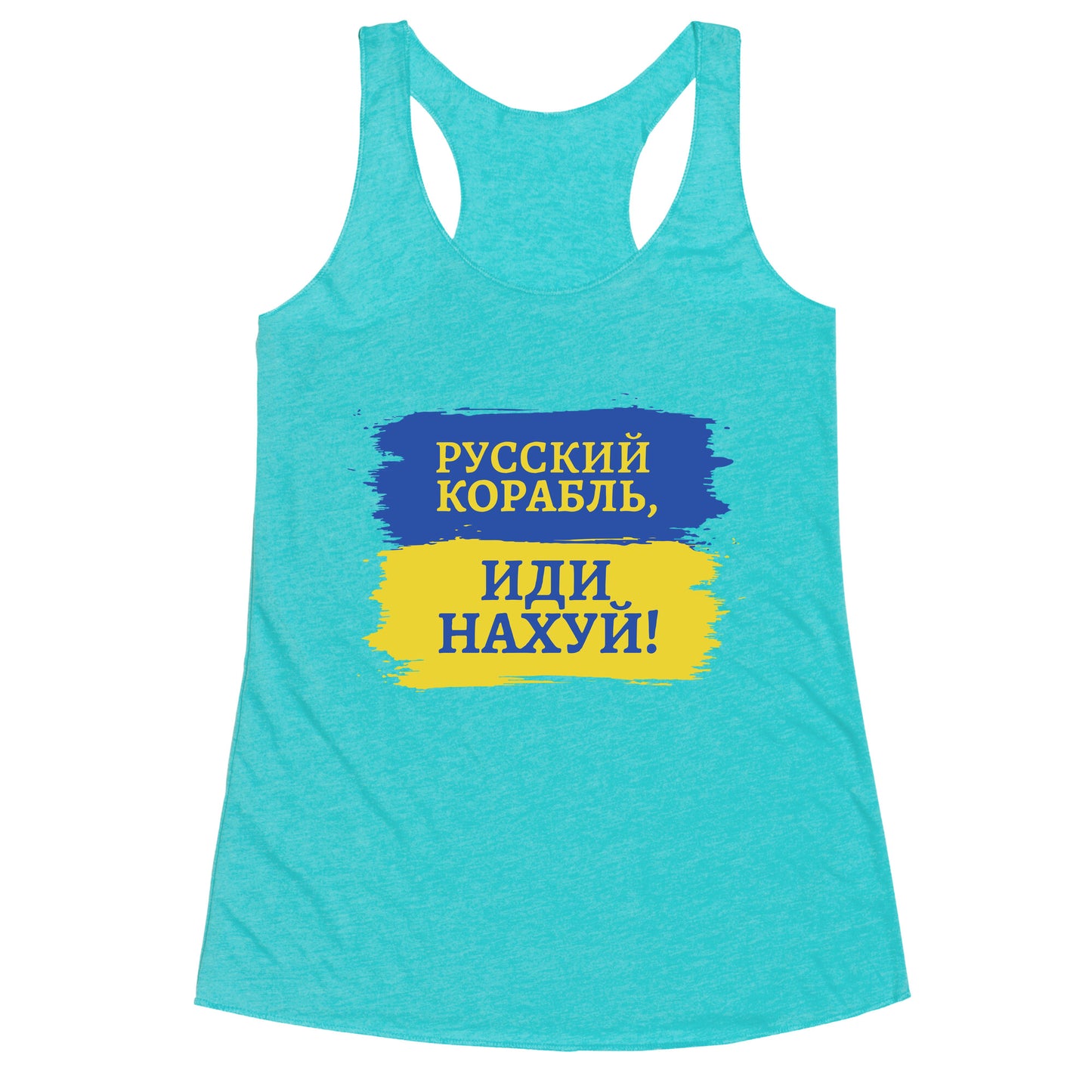 Russian Warship Go F Yourself Racerback Tank