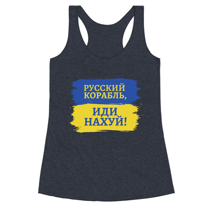 Russian Warship Go F Yourself Racerback Tank