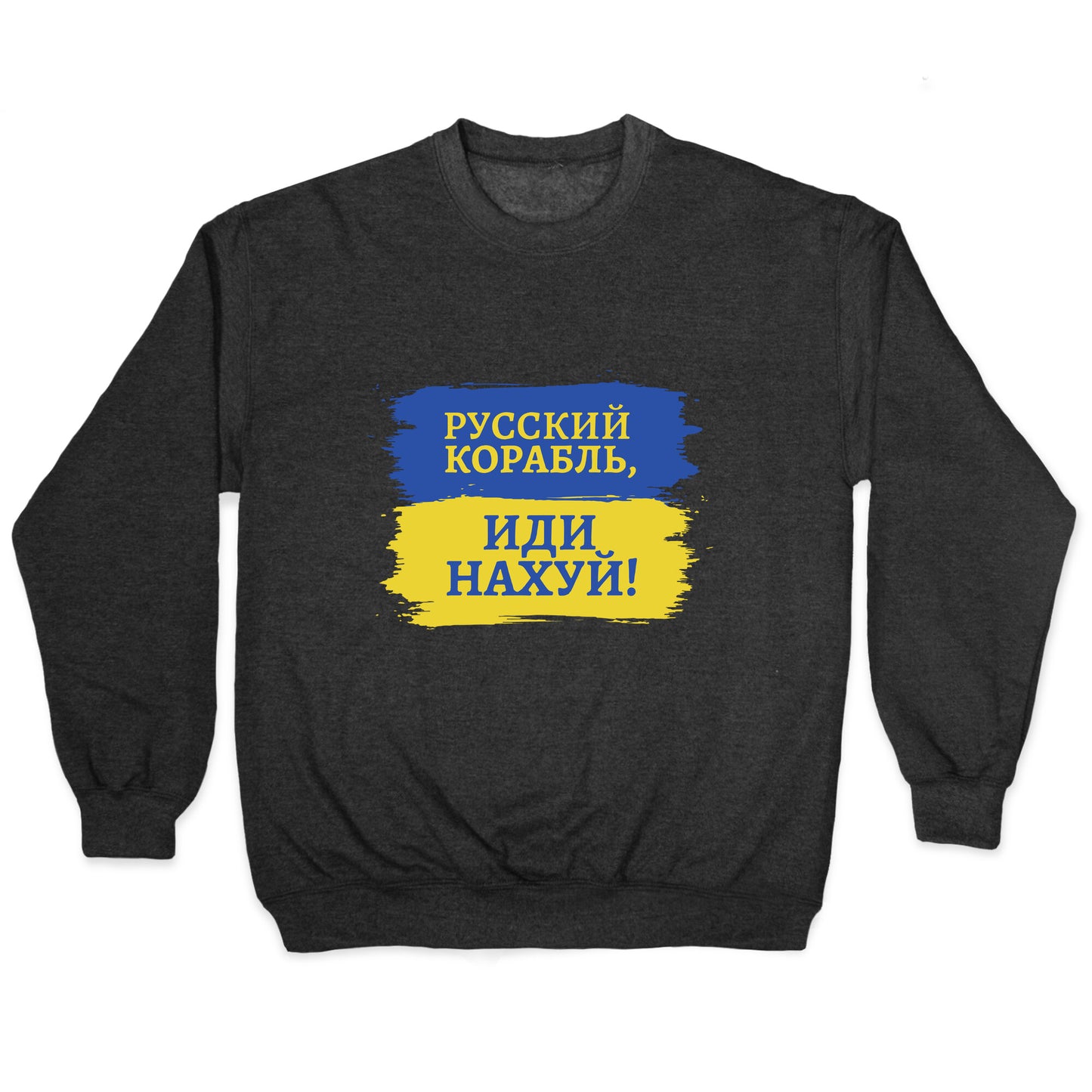 Russian Warship Go F Yourself Crewneck Sweatshirt