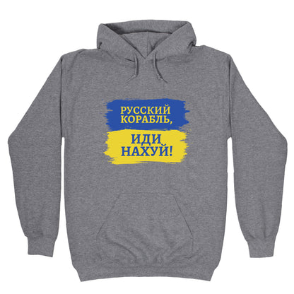 Russian Warship Go F Yourself Hoodie