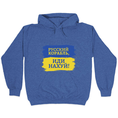 Russian Warship Go F Yourself Hoodie