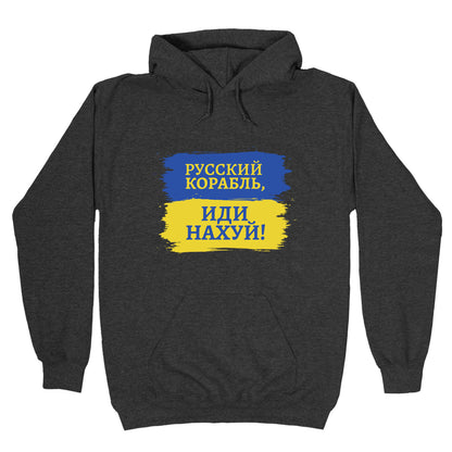 Russian Warship Go F Yourself Hoodie