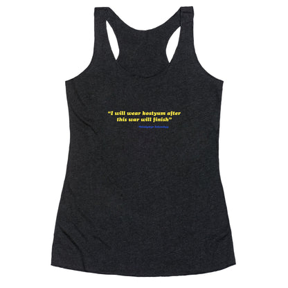 Zelensky Costume Quote Racerback Tank