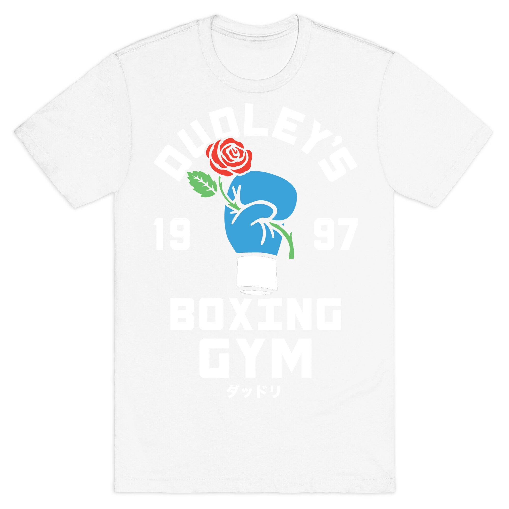 Dudley's Boxing Gym T-Shirt