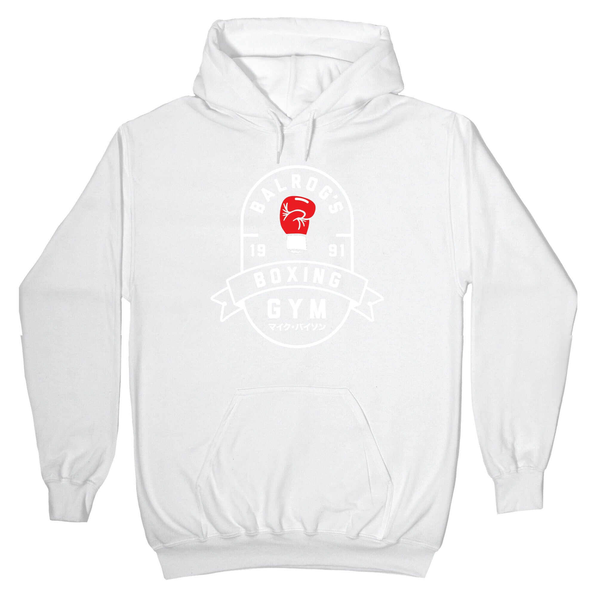 Balrog's Boxing Gym Hoodie