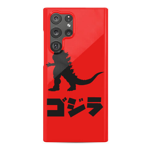 Godzilla (Phone Case) Phone Case